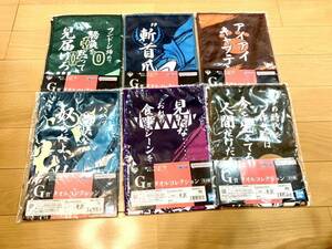 一番くじ ワンピース 難攻不落ノ懐刀 G賞 タオルコレクション 6種セット 未使用 未開封 下位賞
