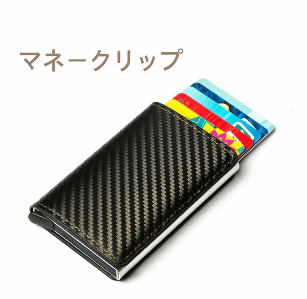 マネークリップ　グレー　財布カードケース