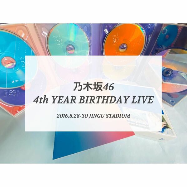 乃木坂46 LIVE DVD 〜4th YEAR BIRTHDAY LIVE〜