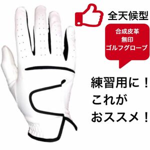 合成皮革　ゴルフグローブ　4色　左手着用 右手着用 から2枚をお選び下さい 合成皮革 ゴルフグローブ ゴルフ グローブ