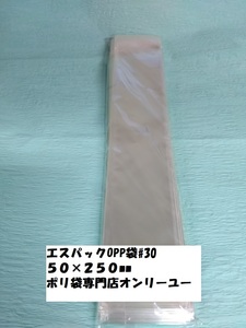 0#30 OPP sack es pack 50×250mm tape attaching 100 sheets 