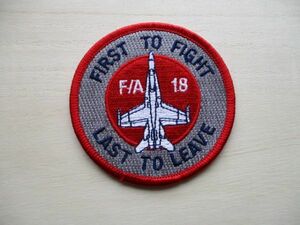 【送料無料】アメリカ軍F/A-18ホーネットFIRST TO FIGHT LAST TO LEAVEパッチHornet刺繍ワッペン/海軍NAVY海兵隊PATCH米国USMC米海軍 M77