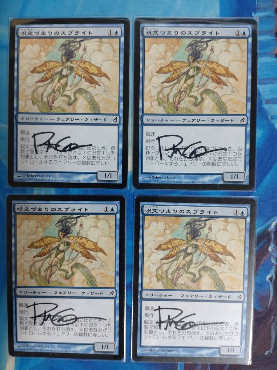 Consign to Memory サイン入り 4枚セット (MTG サインド) Yahoo!オークション -「サイン」(Magic: The Gathering