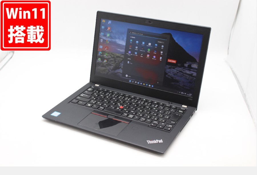 レノボ Thinkpad X280 LTE搭載 第8世代 12.5 FHD 良品-