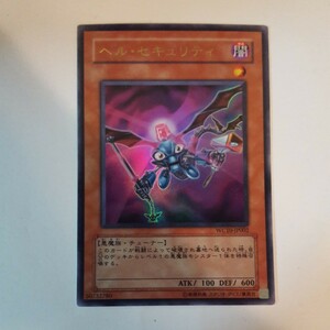 遊戯王 ヘル・セキュリティ ウルトラ WC10-JP002 美品