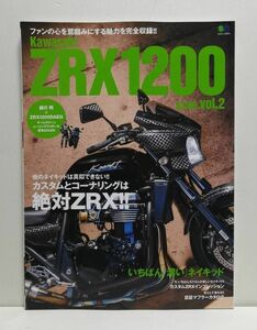 Kawasaki ZRX1200＆1100 vol.2