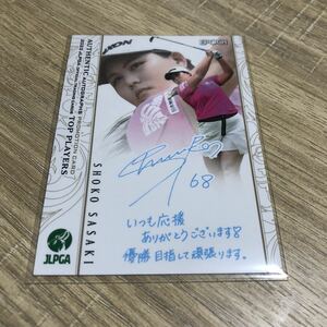 2022 EPOCH エポック JLPGA 日本女子ゴルフ協会 TOP PLAYERS ささきしょうこ　プロモーションカード　非売品　最新　プリントサインカード