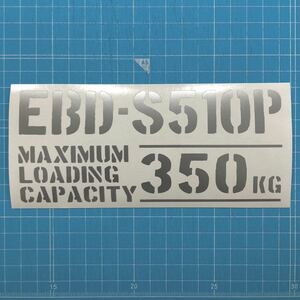 EBD-S510P 最大積載量 350kg ステッカー 銀色 世田谷ベース ダイハツ ハイゼット 4WD トラック 軽トラ 軽バン スタンダード