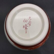 FG0420-7-3-4 九谷焼 白峰 花瓶 共箱 結婚記念品 花器 壺 インテリア コレクション 工芸品 陶芸 花鳥模様 口径10cm H20cm 80サイズ_画像7