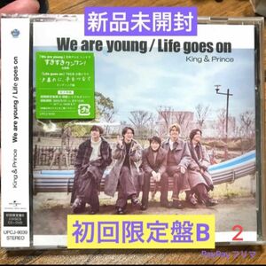 【新品未開封】初回限定盤B King & Prince CD+DVD/ We are young / Life goes on 