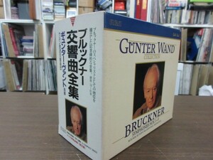 天4//10CD-BOX★RCA ブルックナー：交響曲全集／ギュンター・ヴァント（Gunter Wand）,ケルン放送