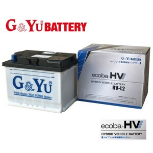 HV-L2 ecoba-HV G&yu カーバッテリー LN2に適合します　アベンシス ノア アルファード ヴェルファイア C-HR カムリ レクサス