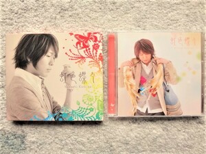 AN【 神谷浩史 / 虹色蝶々 CD+DVD 】CDは４枚まで送料１９８円