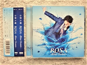 AN【 小野大輔 / ROSA ～Blue Ocean～ CD+DVD 】CDは４枚まで送料１９８円