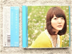 AN【 花澤香菜 / 初恋ノオト (初回限定盤 CD+DVD) 】CDは４枚まで送料１９８円