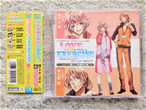 AN【 2枚組ＣＤ エクササイズ・ナビゲーションCD LOVE × EXERCISE vol.3 胸・二の腕周り編 アニメイト限定盤 代永翼 日野聡 】