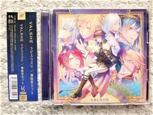 AN【 VALSHE ラピスラズリ / 激情型カフネ CD+DVD 】帯付き　CDは４枚まで送料１９８円