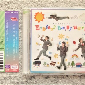 AN【 小野大輔 / ENDLESS HAPPY WORLD CD+DVD 】帯付き CDは４枚まで送料１９８円の画像1