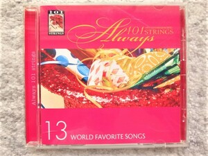 B【 101 Strings 101ストリングス Always / 13 WORLD FAVORITES SONGS 】CDは４枚まで送料１９８円