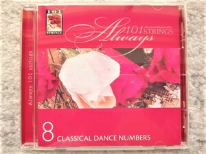 B【 101 Strings 101ストリングス Always / 8 CLASSICAL DANCE NUMBERS 】CDは４枚まで送料１９８円
