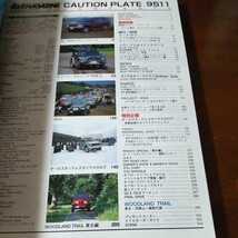 送料込 4x4 MAGAZINE 4WD 四輪駆動 9511 テラノ サファリ MPV CR-V _画像4