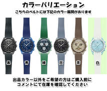 Swatch×OMEGA スウォッチ×オメガ 対応ラバーベルトRO バックル付き グレー_画像10