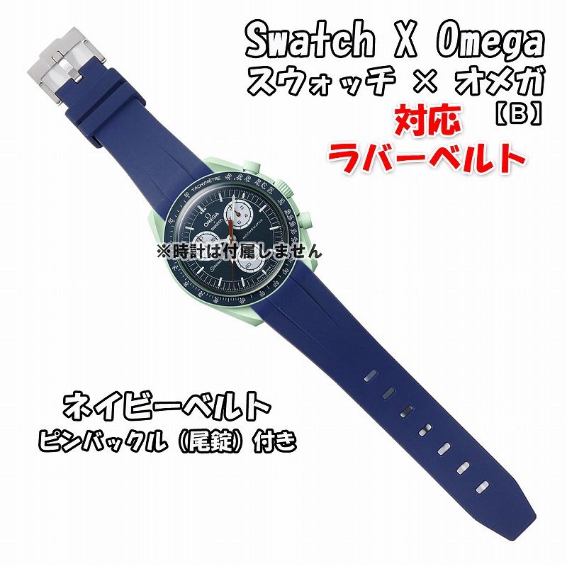 通販 シルバー×ゴールド ☆ ブレスレット OMEGA OMEGA オメガ 社外品