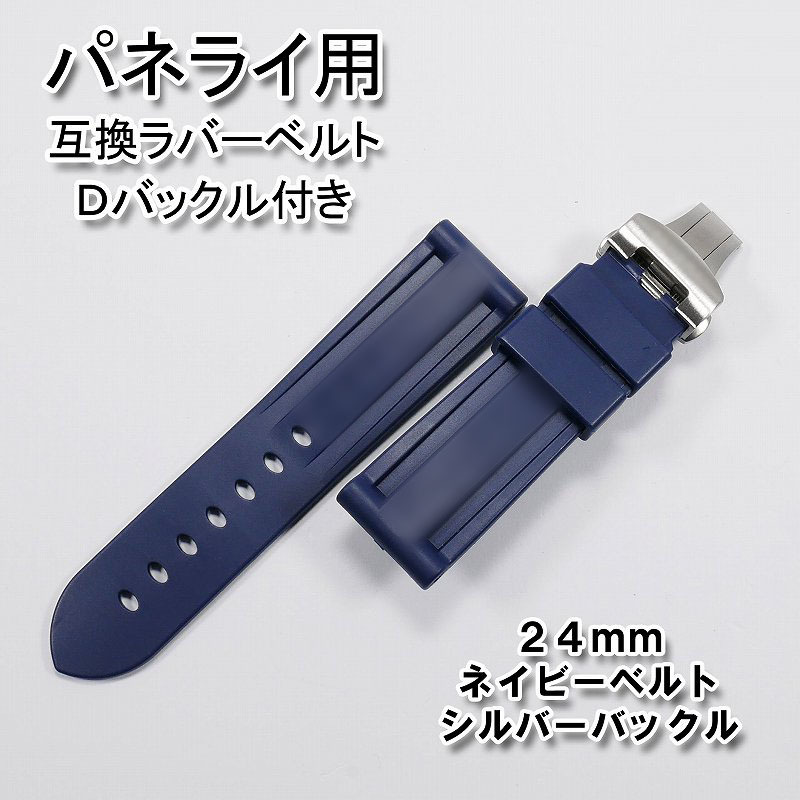 メール便無料】 OFFICINE ※正規品/社外品 新品/美中古 ベルト PANERAI