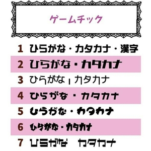 日本語切り文字【ゲームチック】カッティングステッカー