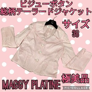 極美品★MAGGY★マギー★テーラードジャケット★ピンク★ビジュー★ストレッチ★総柄★銀座マギー★入学式★入園式★オケージョン★春★秋