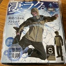 ベージュSストレッチレインシールドカジメイク7572新品レインスーツ_画像1