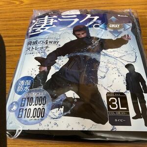  navy 3L stretch rain shield kaji make-up 7572 new goods rainsuit 