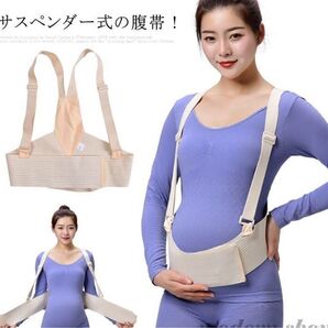 サスペンダー式 マタニティベルト 腹帯 妊婦帯 マタニティ ベルト 骨盤ベルト 腹サポート 妊婦 産前 産後 妊娠 最終セール