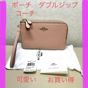 COACH コーチ　ポーチ　ダブルジップ　ピンク