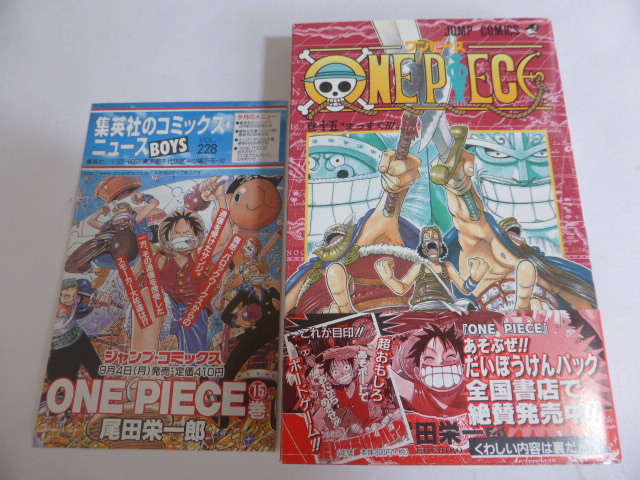 ヤフオク! -「ワンピース 巻 初版」の落札相場・落札価格