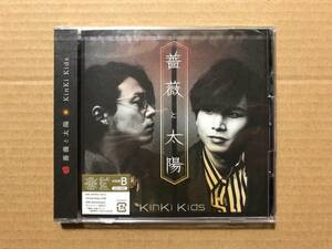  роза . солнце первое издание B[CD+DVD]/KinKi Kids[ нераспечатанный ] Kinki Kids Doumoto Kouichi Doumoto Tsuyoshi 