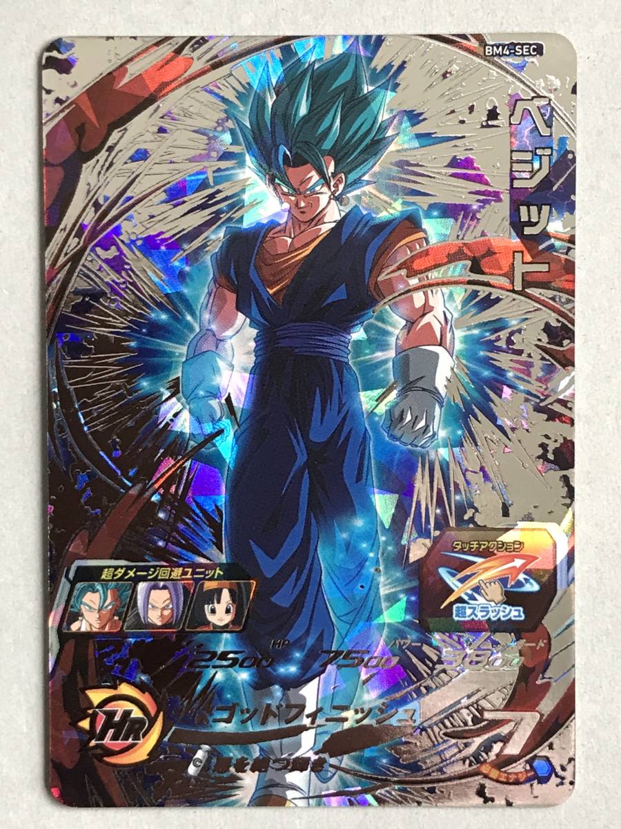 ヤフオク! -ドラゴンボールヒーローズ ベジット 4の中古品・新品・未 ヤフオク! -ドラゴンボールヒーローズ ベジット 4の中古品・新品・未