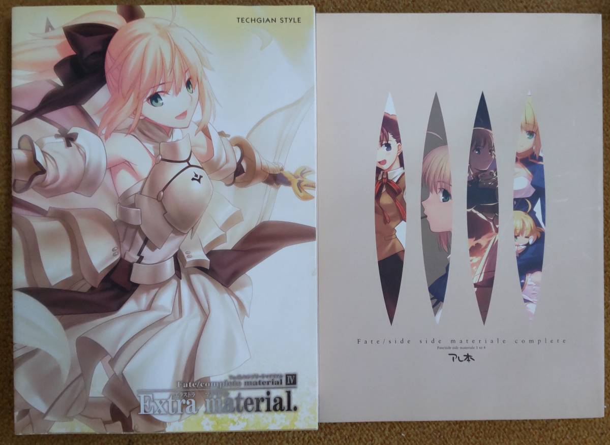 2023年最新】ヤフオク! -fate material 4(本、雑誌)の中古品・新品