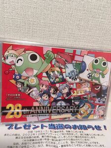 少年エース 抽プレ 創刊28周年記念 日めくりカレンダー 新品未開封 ケロロ軍曹 当選通知書付 日常 あらゐけいいち