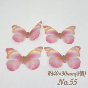 No.55 蝶々 バタフライ ハンドメイド アクセサリー パーツ 素材 金具 基礎 DIY 手作り 手芸 ピアス イヤリング チャーム セット レジン