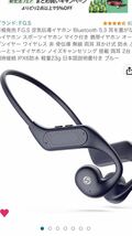 新規発売 F.G.S 空気伝導イヤホン Bluetooth 5.3 耳を塞がないイヤホン スポーツイヤホン マイク付き 携帯イヤホンブルー_画像1