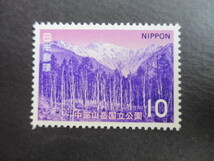 as3-1 記念切手未使用★第２次国立公園　中部山岳　★1972年8月10日発行_画像1