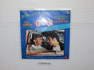 2200446E　グリース　サントラ盤　オリビア・ニュートン・ジョン／ジョントラボルタ　ＥＰレコード　　　