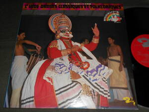 (LP) [インドの音楽] 古典舞踏と民族舞踏/小泉文夫・中村とうよう監修/1973年/Barclay/キングレコード/GT-5007