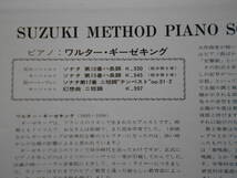 (LP) スズキメソード [ピアノ・スクール VOL. 6,7] ピアノ:ワルター・ギーゼキング/モーツァルト,ベートーヴェン/才能教育研究会/東芝EMI_画像5