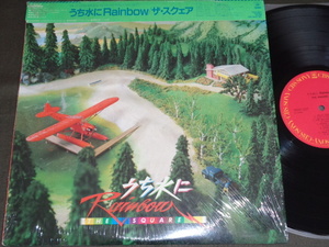 (LP) シュリンク付き掛け帯/ ザ・スクェア [うち水にRainbow] 1983年 松任谷由実 CBSソニー 28AH1527