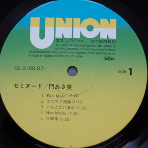 (LP) 帯付き 門あさ美「セミヌード」和モノ/J-POP/シティ・ポップ/ライトメロウ/1981年/テイチクレコード/UL-２の画像6