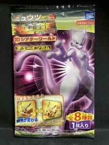 【未開封】ポケモン カード 3D シアター ワールド シート ミュウツーの逆襲 チューインガム Unopened Pokemon Card 3D Theater World Sheet