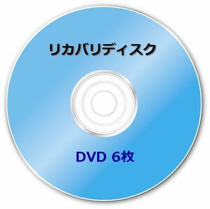 * Fujitsu AH77/CN Windows7 Home Premium 64bit setup recovery disk (DVD 6 sheets )