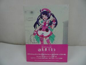 ★★VR + サウンドムック【兎眠りおん】ディスク付き・美品